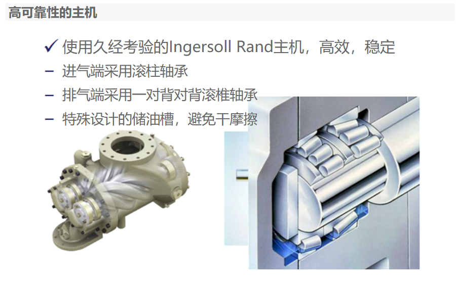 英格索蘭雙螺桿空壓機(圖5) 英格索蘭雙螺桿空壓機(圖5)