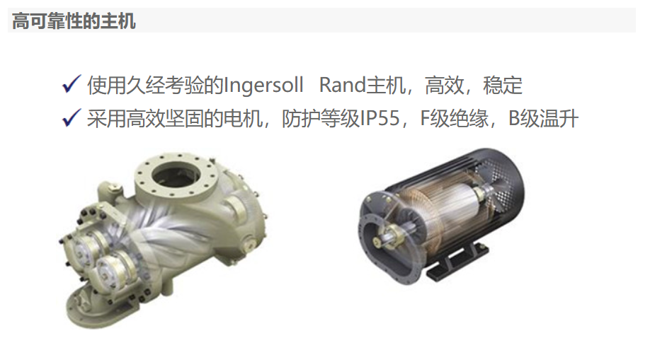 英格索蘭雙螺桿空壓機(圖6) 英格索蘭雙螺桿空壓機(圖6)